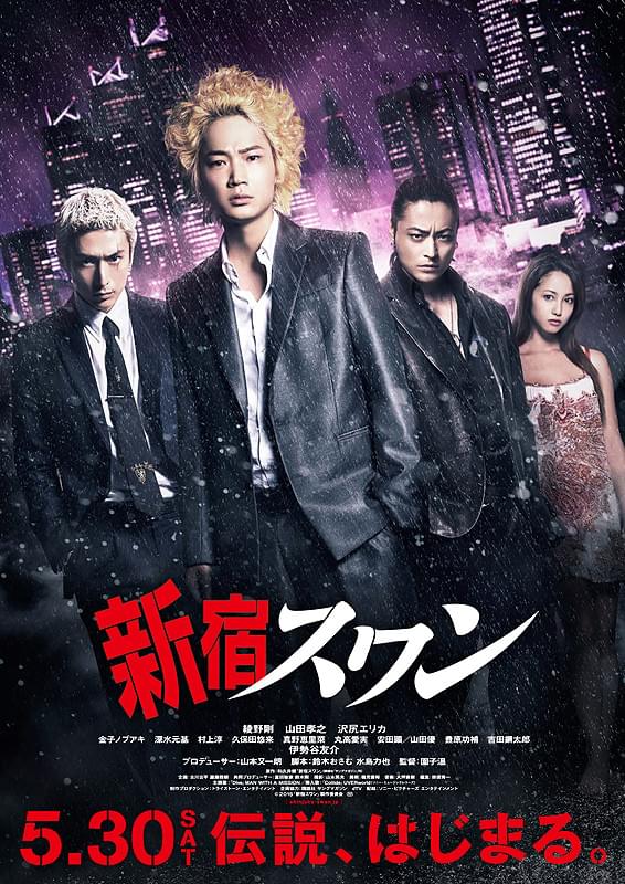 新宿スワンⅠ・Ⅱ