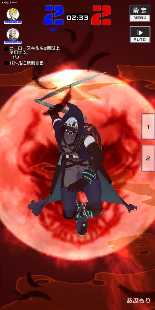 ヒーロースキル