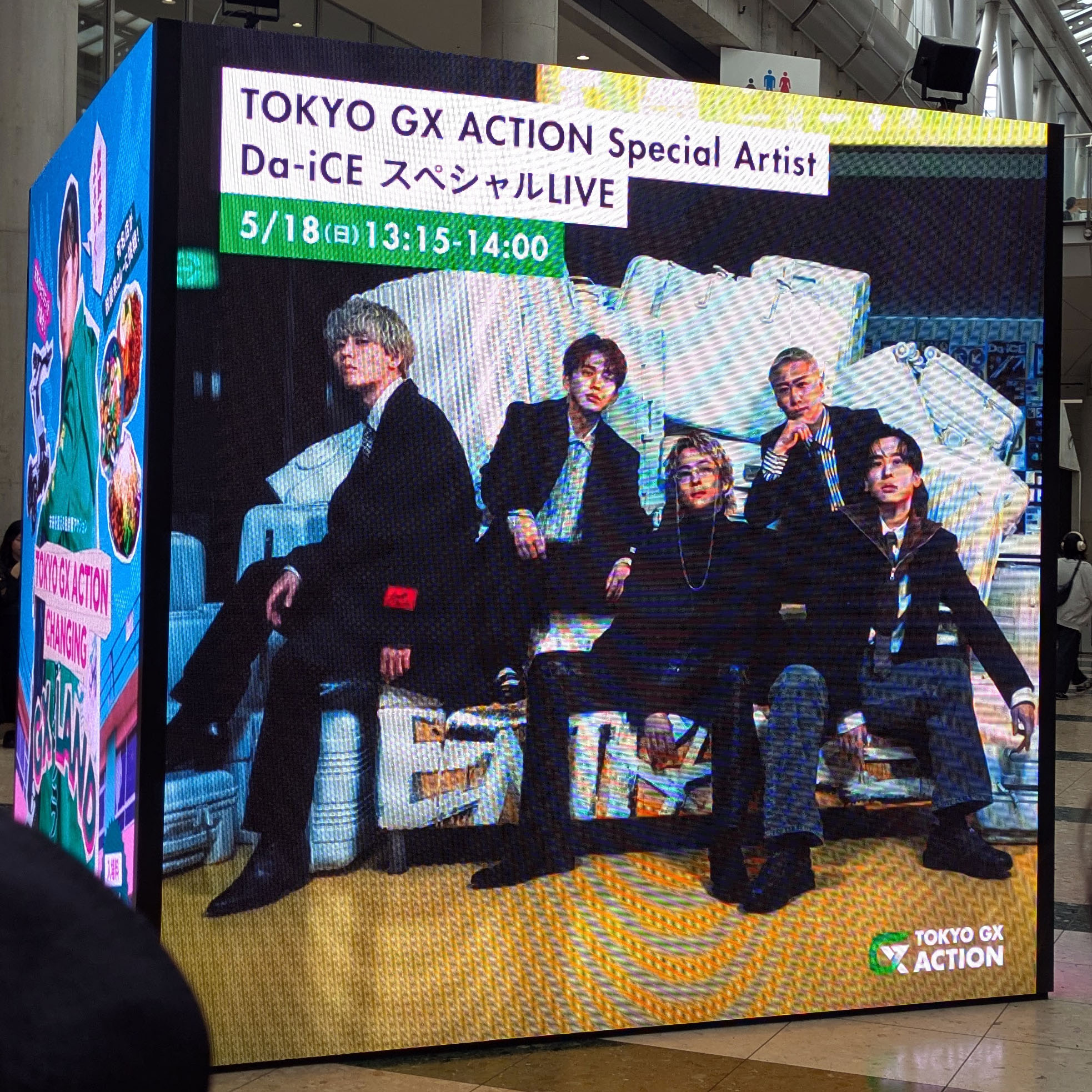 イベントの電光掲示板