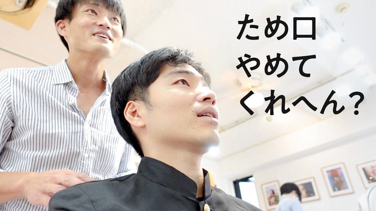 美容師のため口注意する奴
